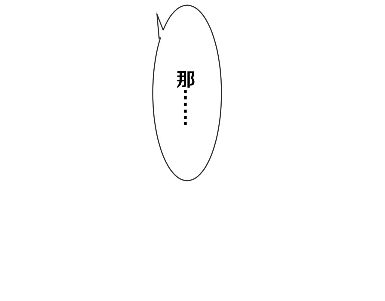 第81话 循序渐进法则56