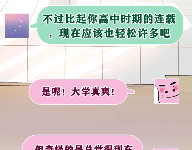 第1话 配他不如配钥匙109