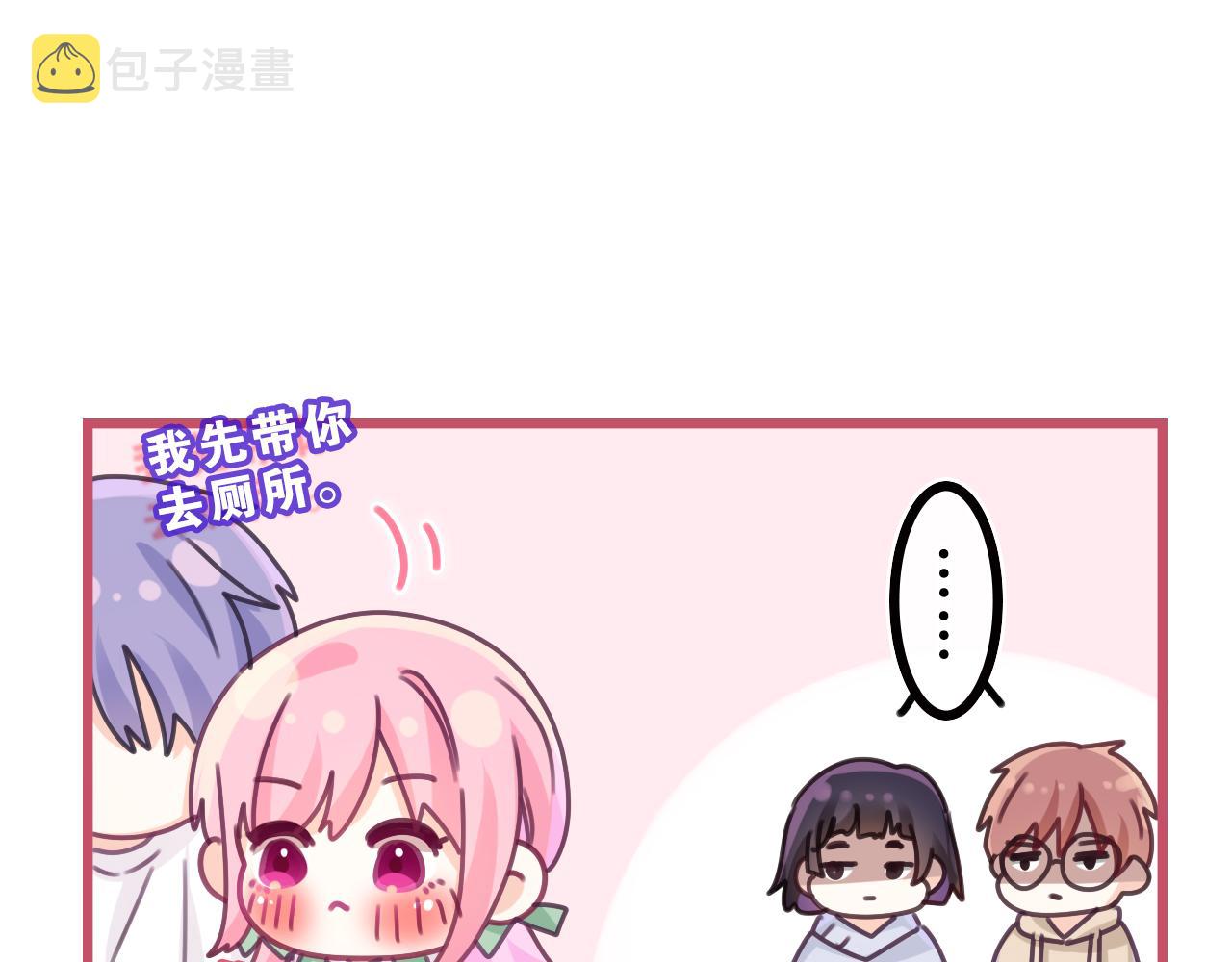 第62话 你帮我换吧52