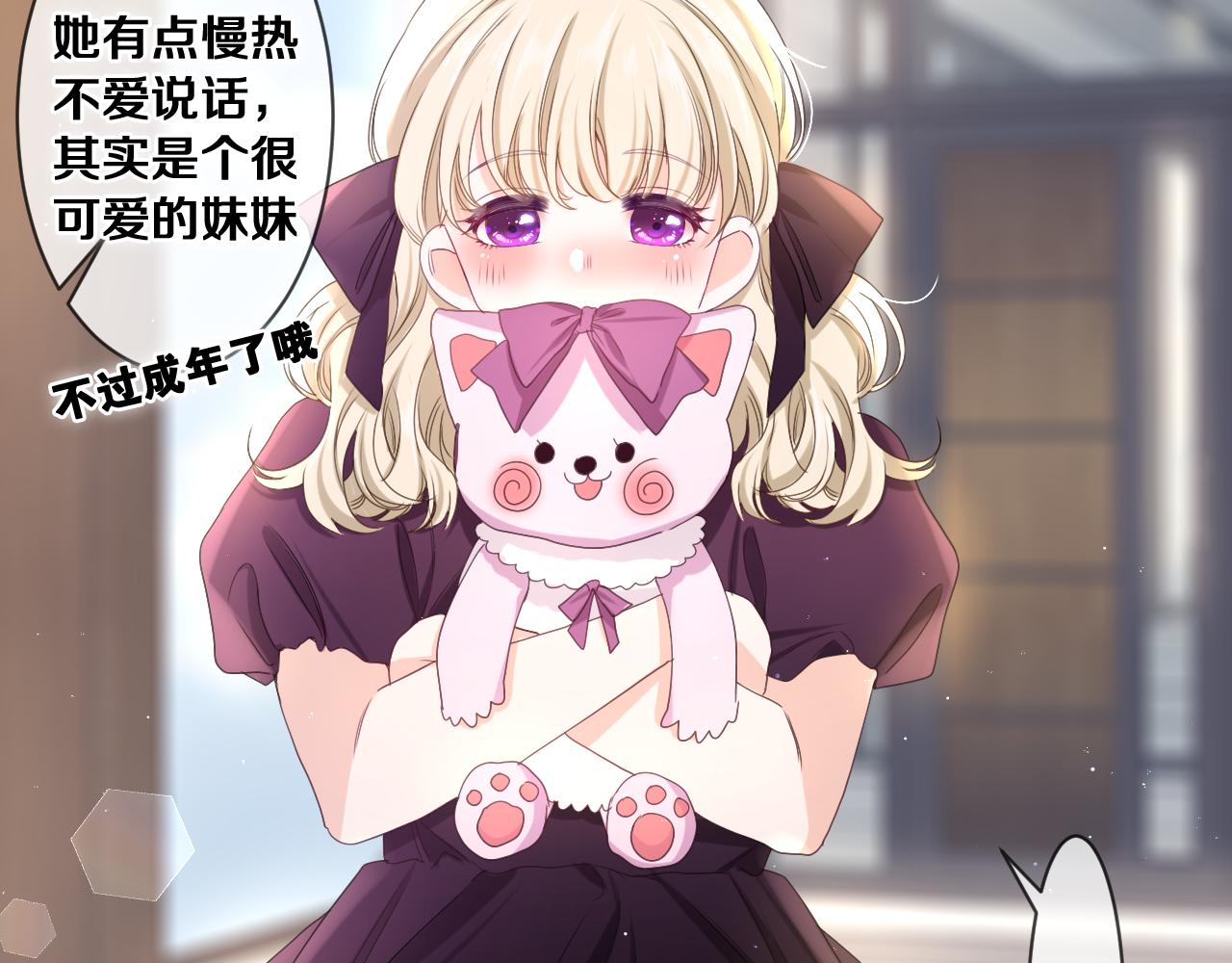 第79话 你就是向雀雀？39
