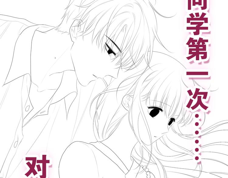 第5话 你是不是喝醉了？167