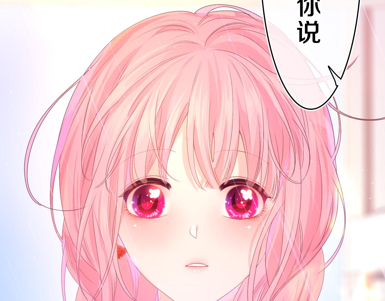 第39话 请原谅我6