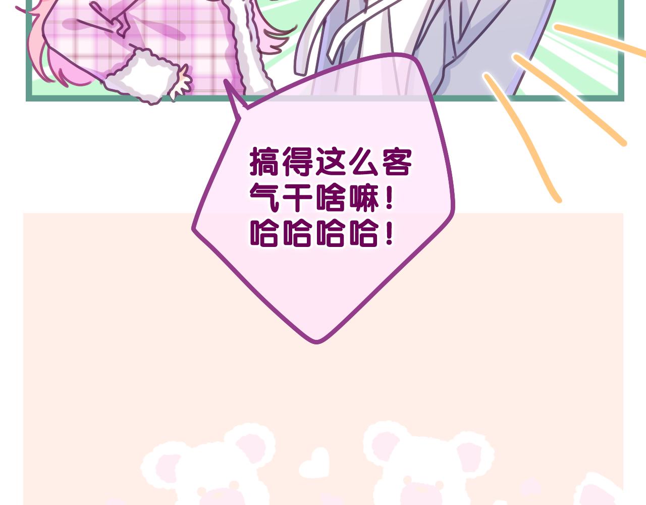 第55话 我俩是认真的47