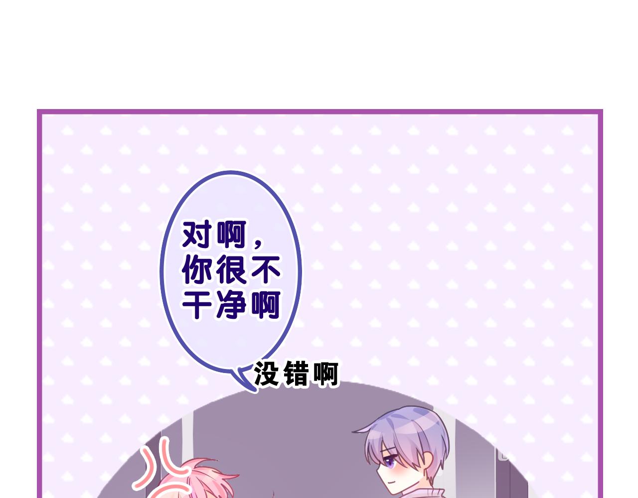 第44话 白鹰快暴露了？86