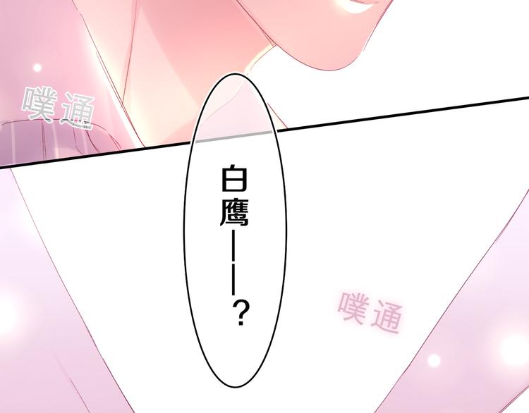 第26话 你不想跟我一起坐吗？10