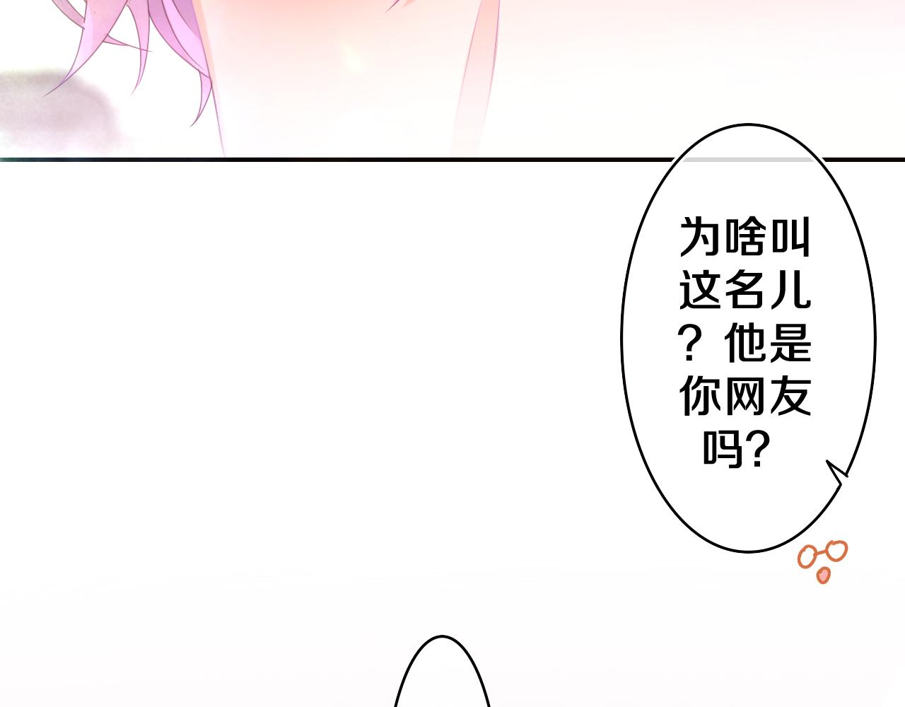第51话 别碰他88