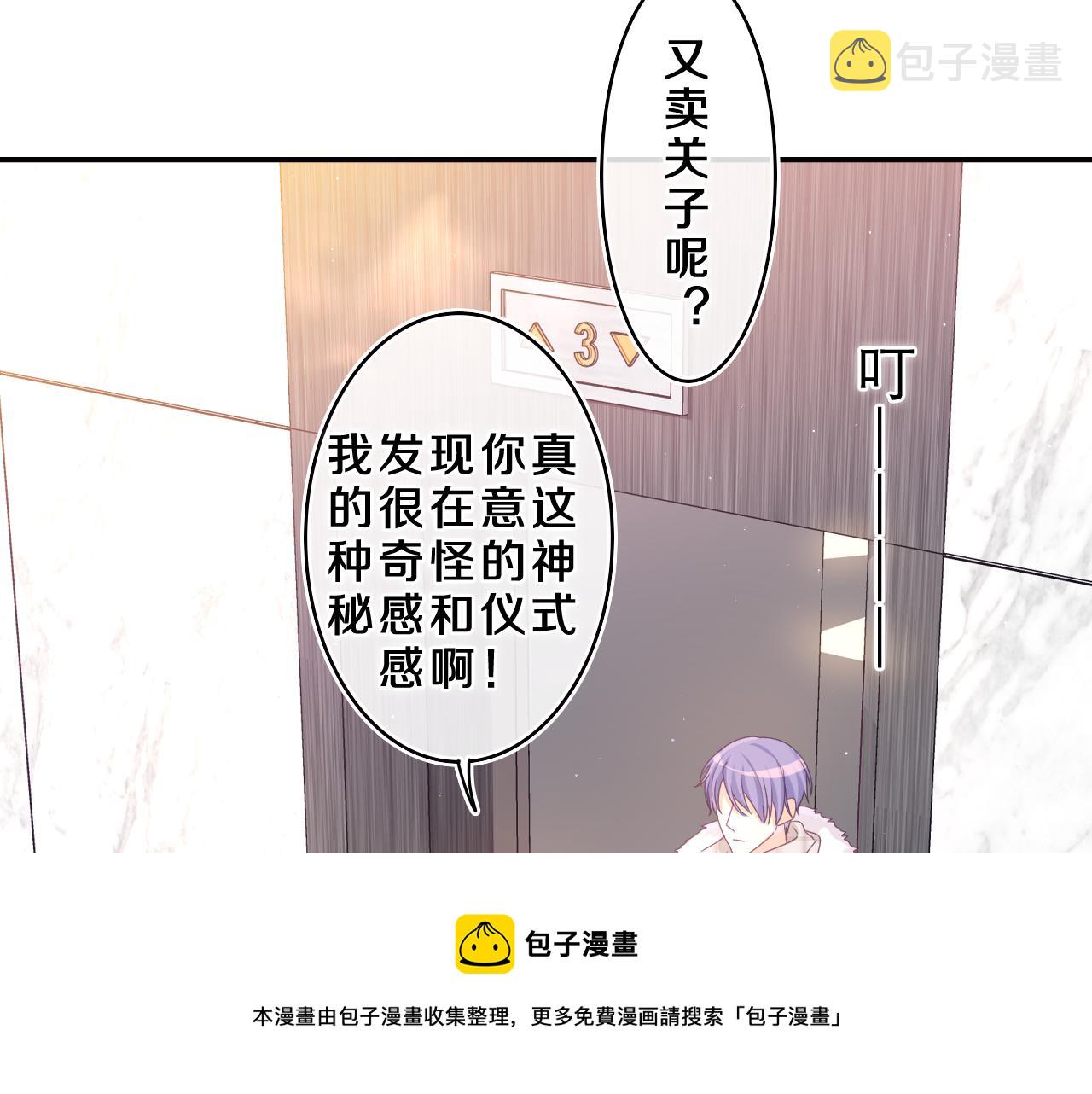 第58话 嗨，树洞同学44