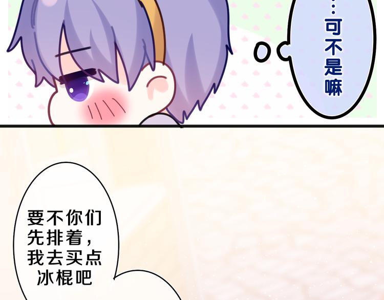 第24话 你是树洞同学？69