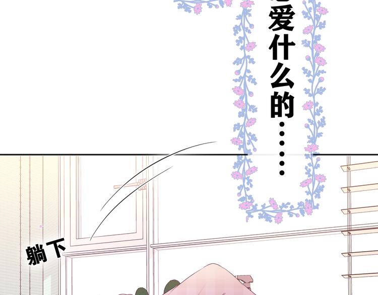 第1话 配他不如配钥匙85