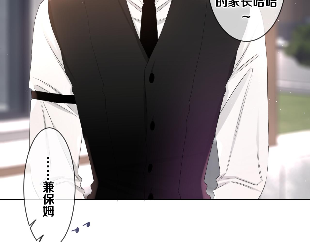 第79话 你就是向雀雀？37