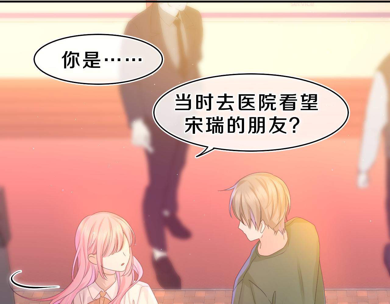 第41话 是想牵你的意思80