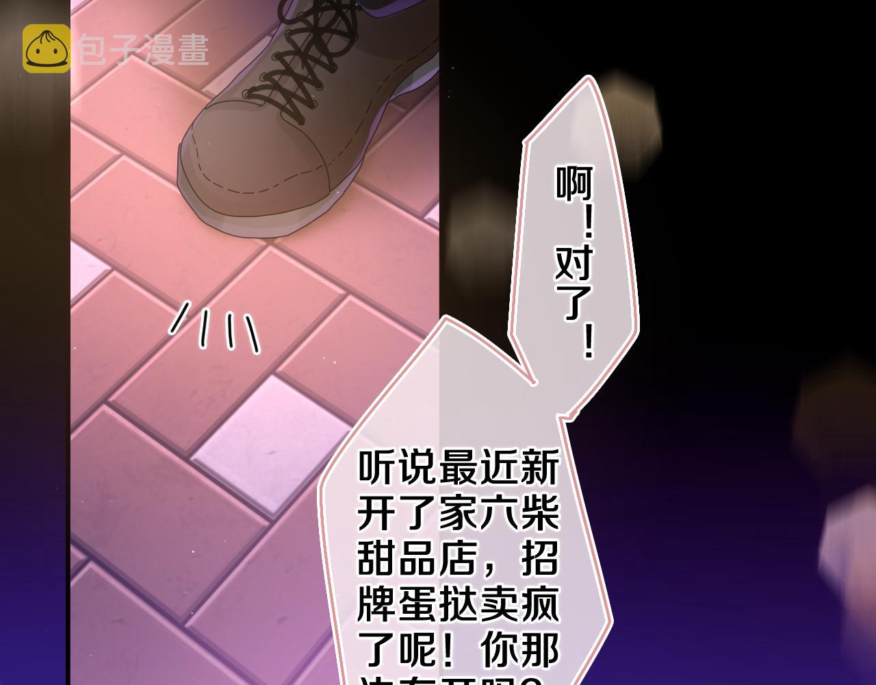 第49话 生日快乐，树洞同学62