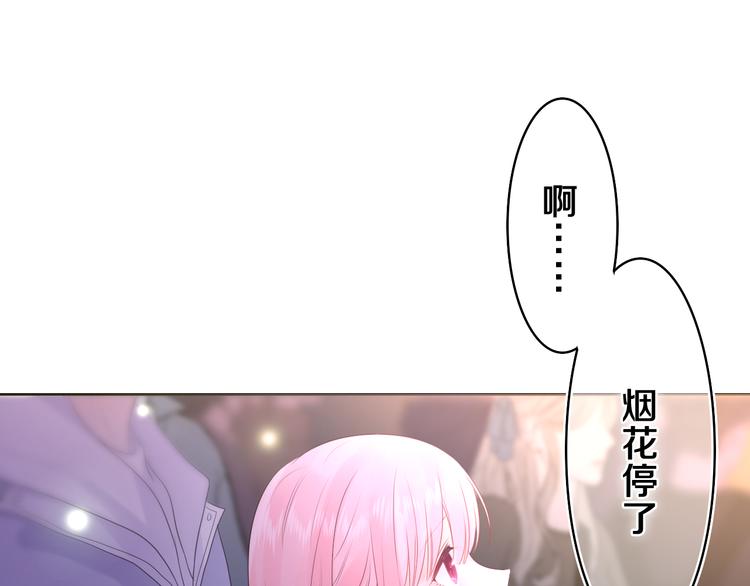 第10话 谢谢你选择了我17
