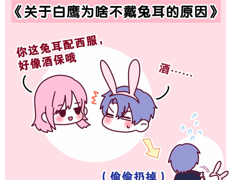 第12话 我可以试试90
