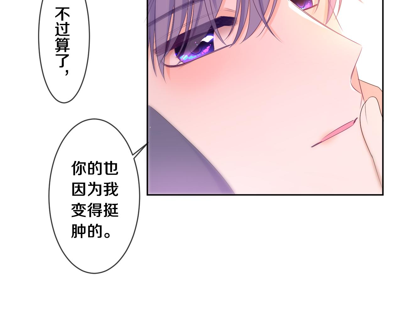 第91话 你是在邀请我吗？53