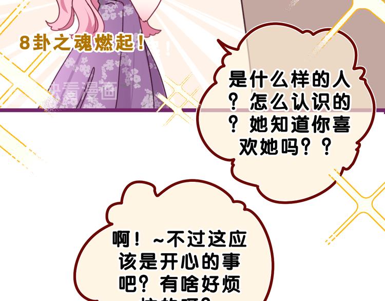 第23话 很高兴你是我的朋友82