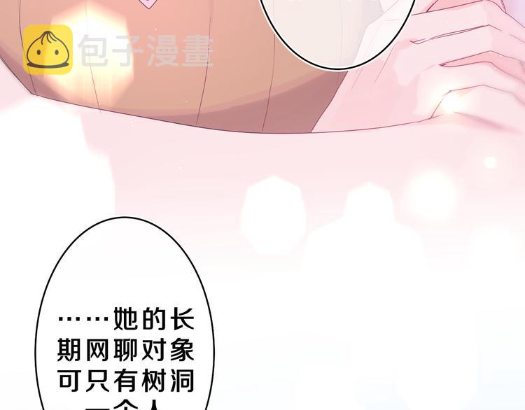 第25话 抓紧我23
