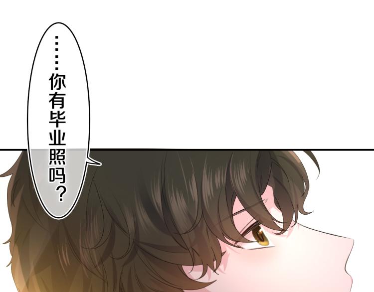 第29话 假装情侣？52