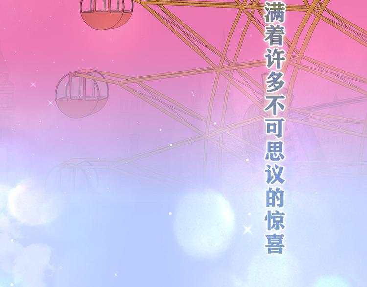 第26话 你不想跟我一起坐吗？100