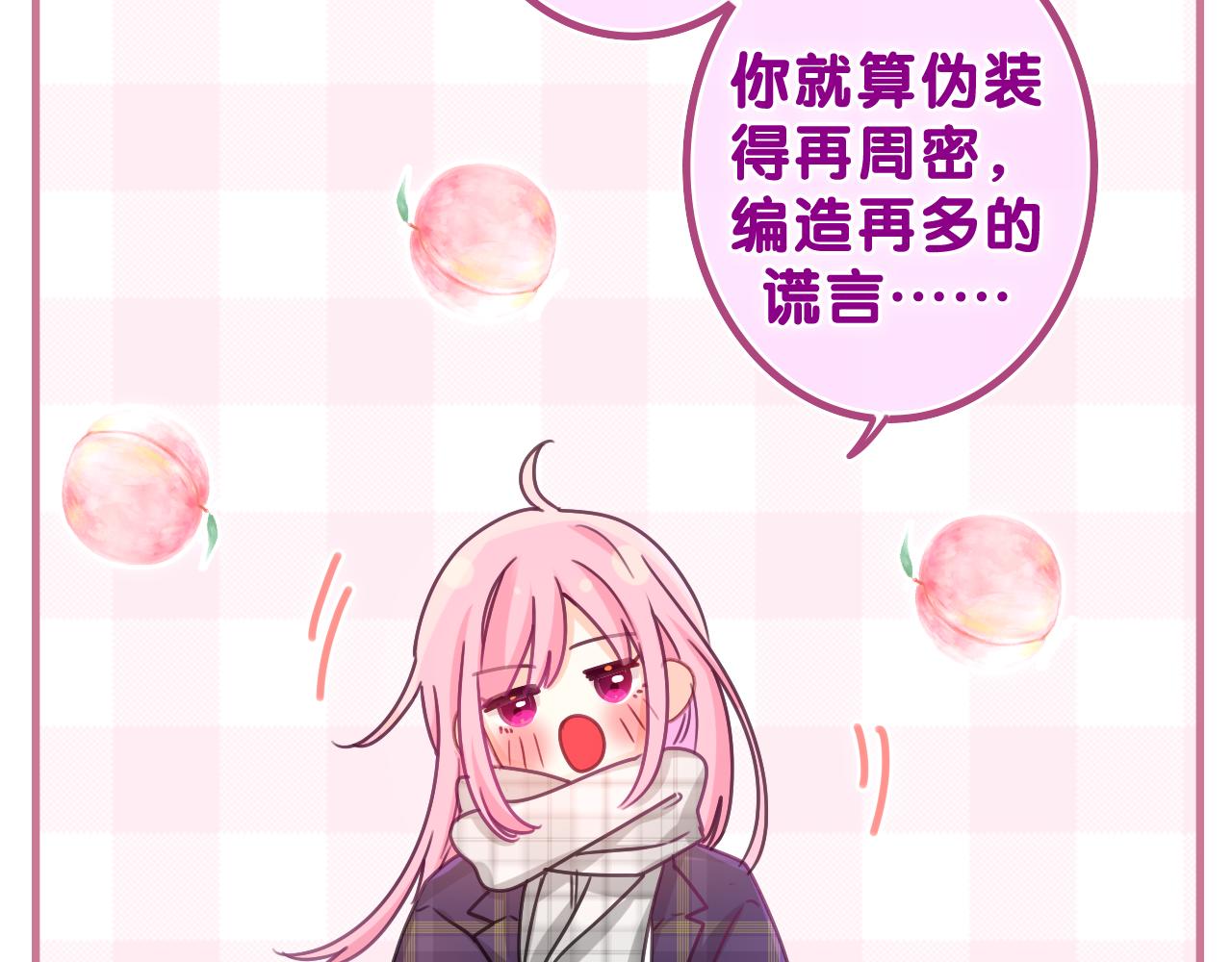 第59话 你怎么知道的？35