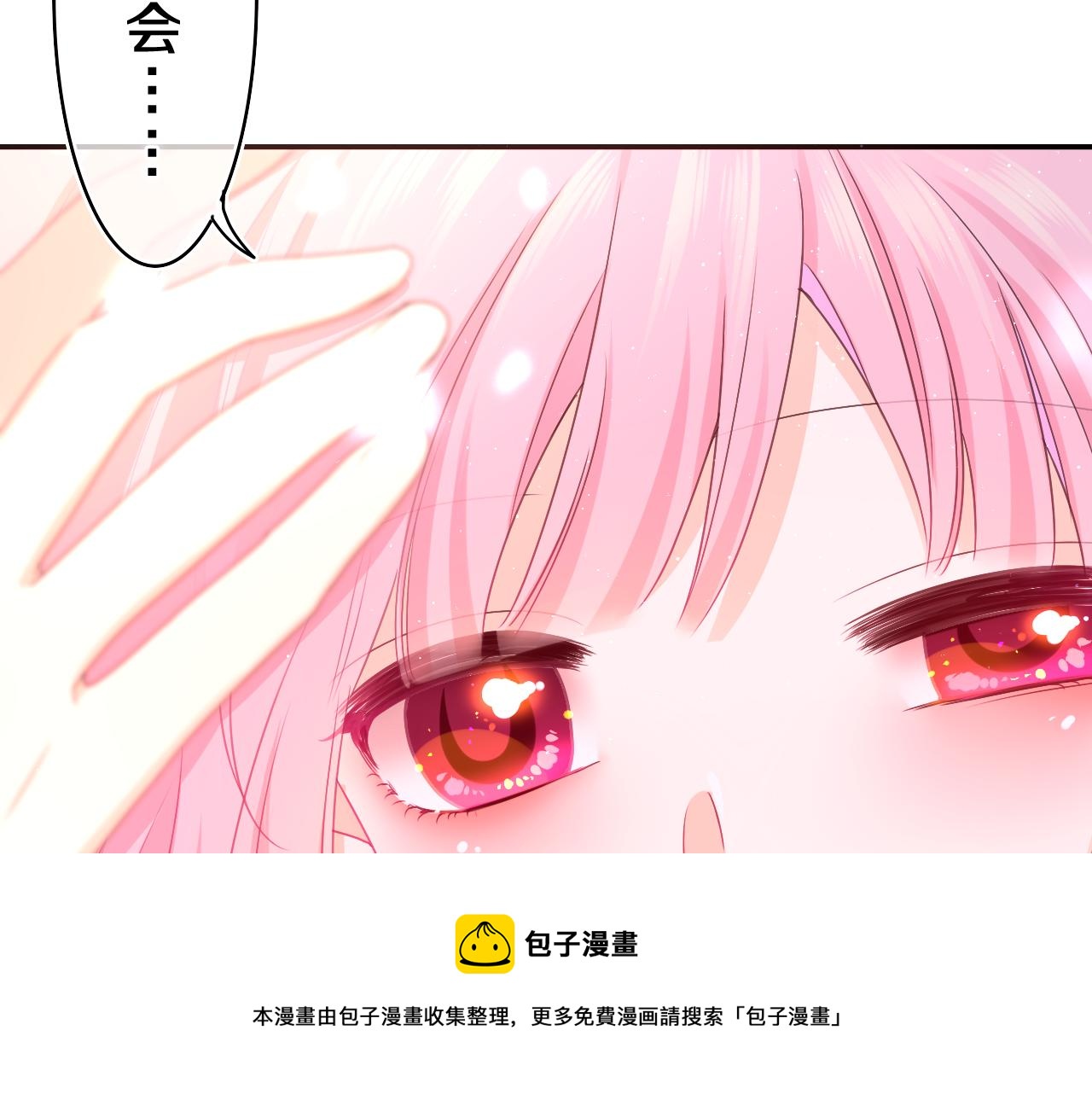 第58话 嗨，树洞同学104
