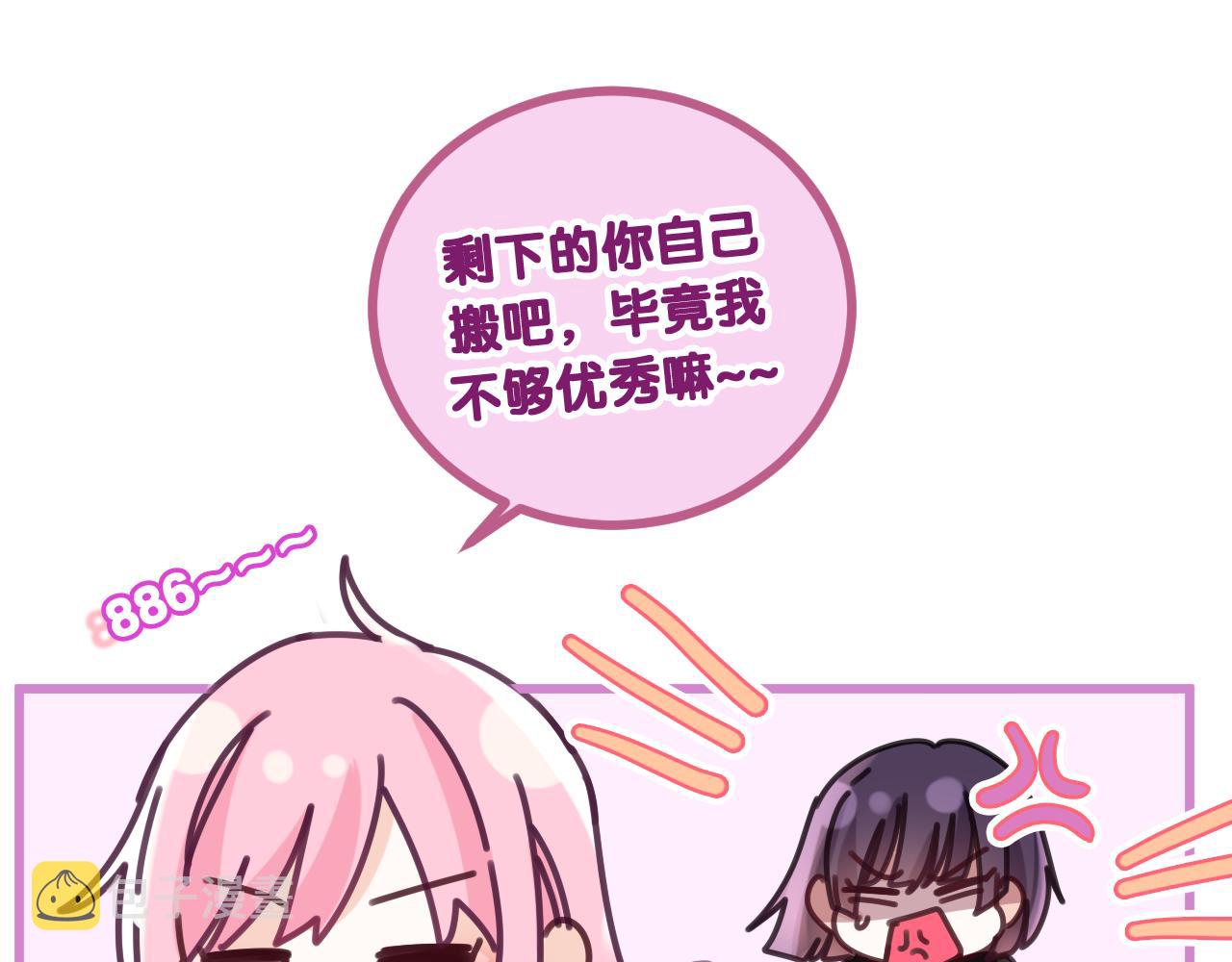第80话 我可不待见你34