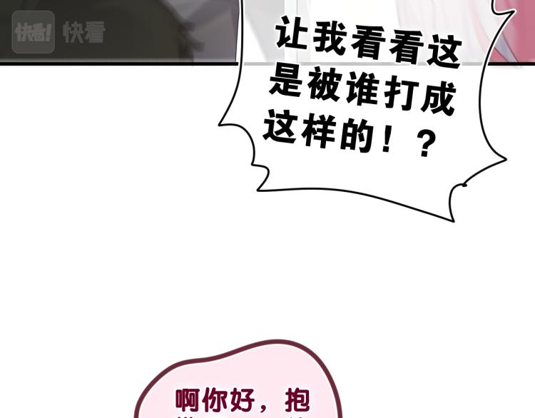 第29话 假装情侣？13