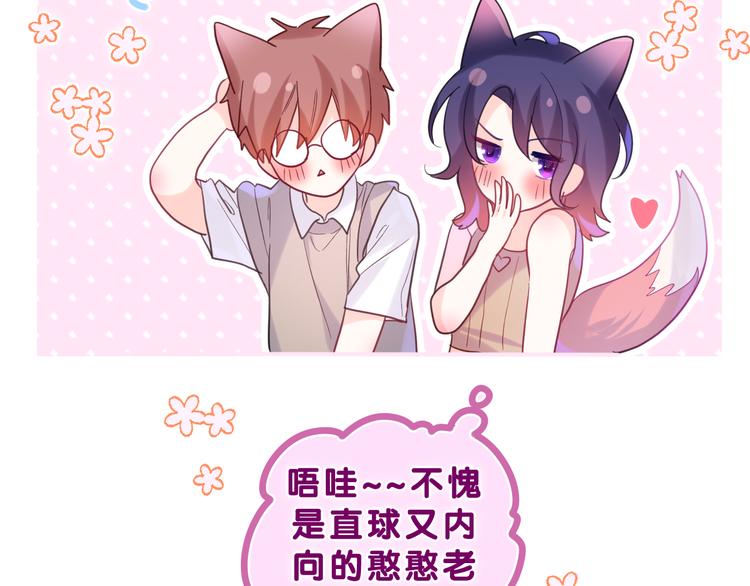 第26话 你不想跟我一起坐吗？85