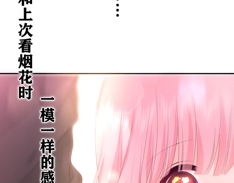 第11话 你今天喷香水了？72