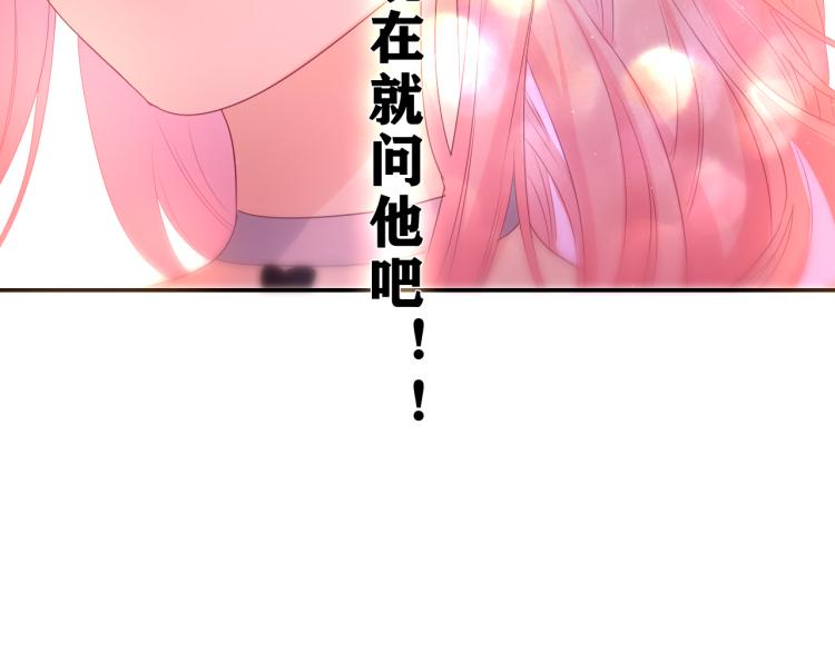 第33话 模拟恋爱？110
