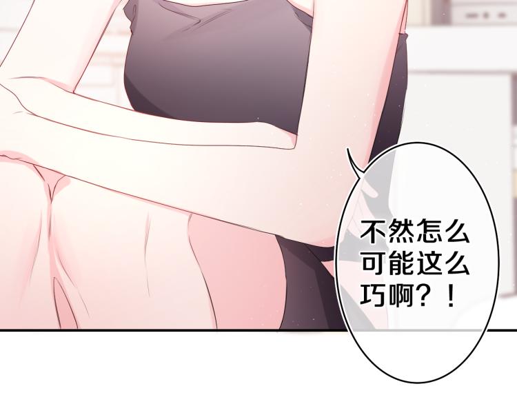 第29话 假装情侣？68