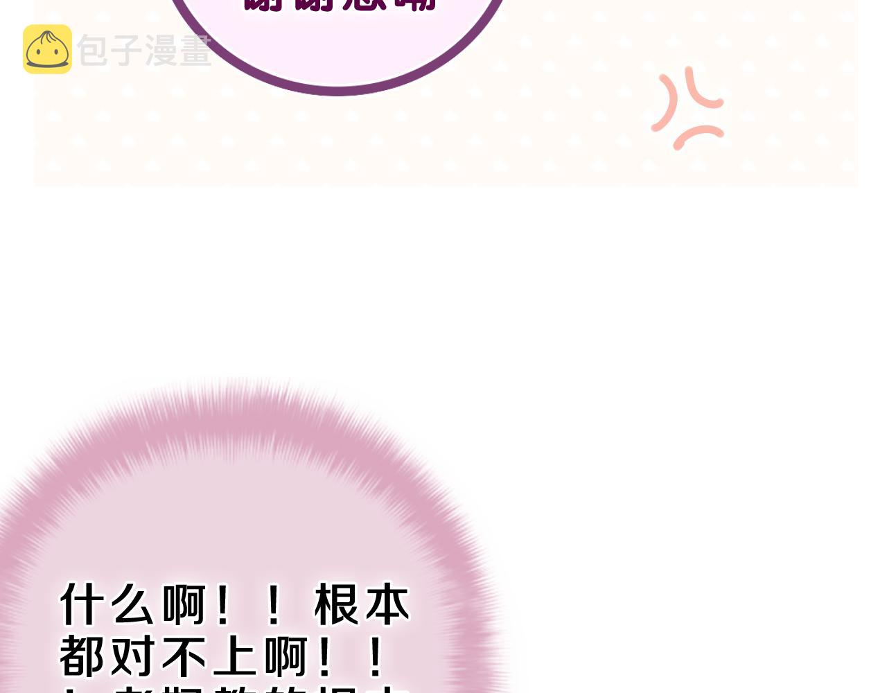 第61话 他是不是喜欢我？62