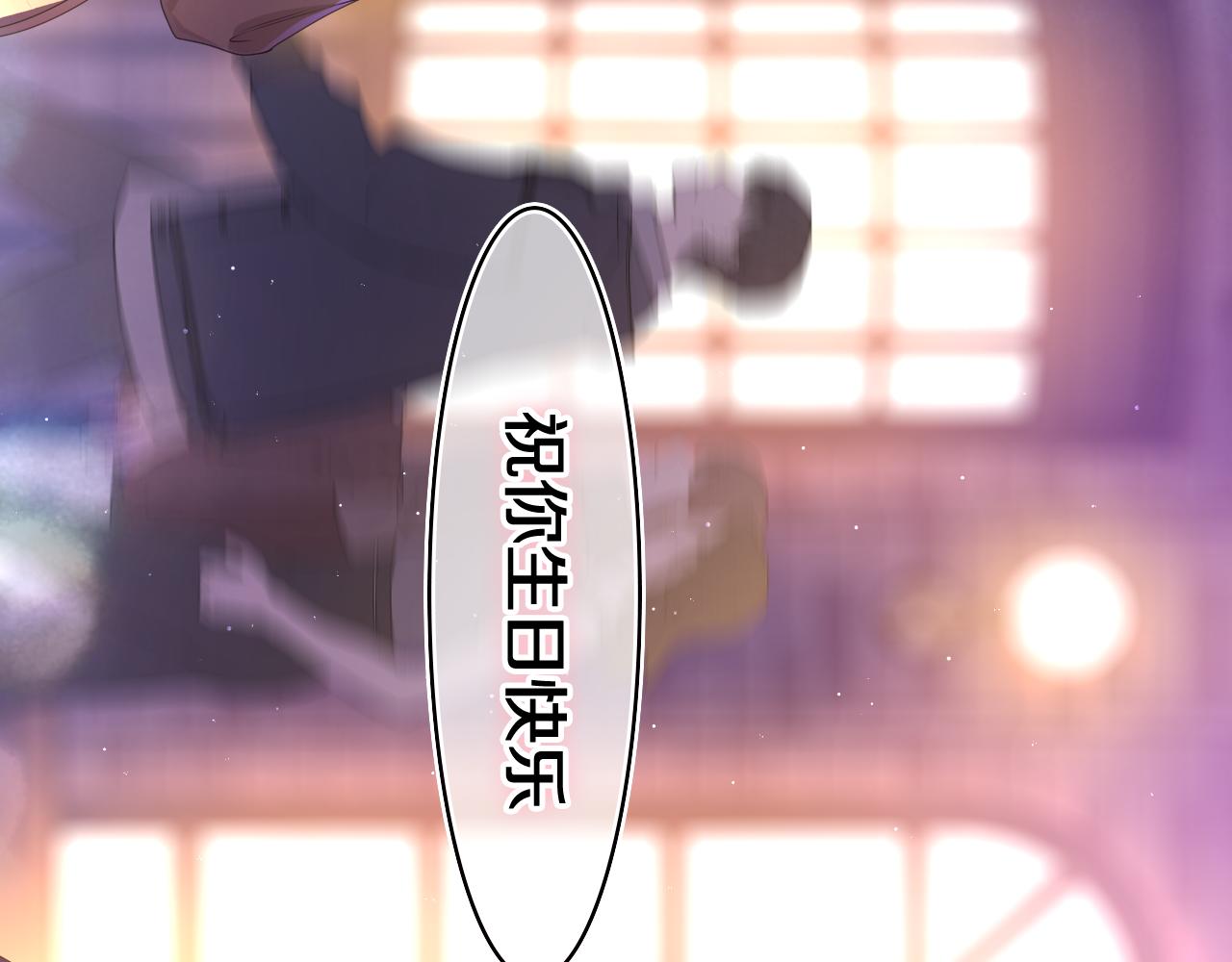 第49话 生日快乐，树洞同学96