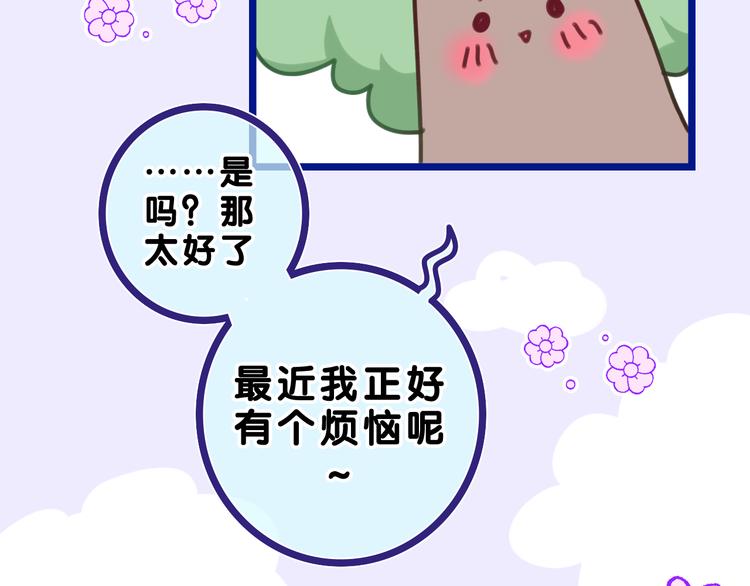 第23话 很高兴你是我的朋友74