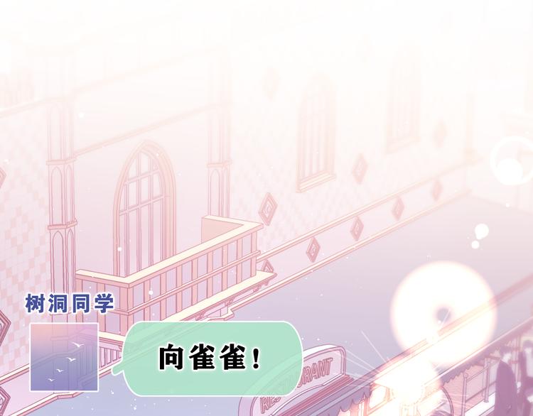 第24话 你是树洞同学？36