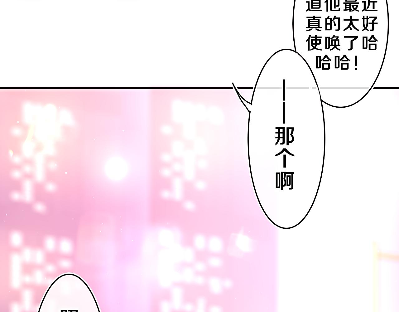 第42话 嗨，树洞同学155