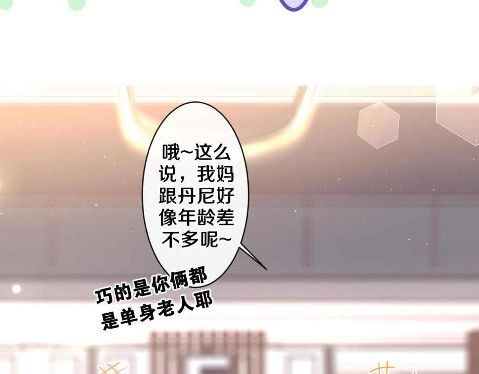 第99话 我们结婚吧103