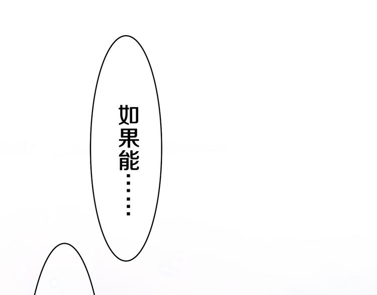 第6话 只看着我不好吗？139