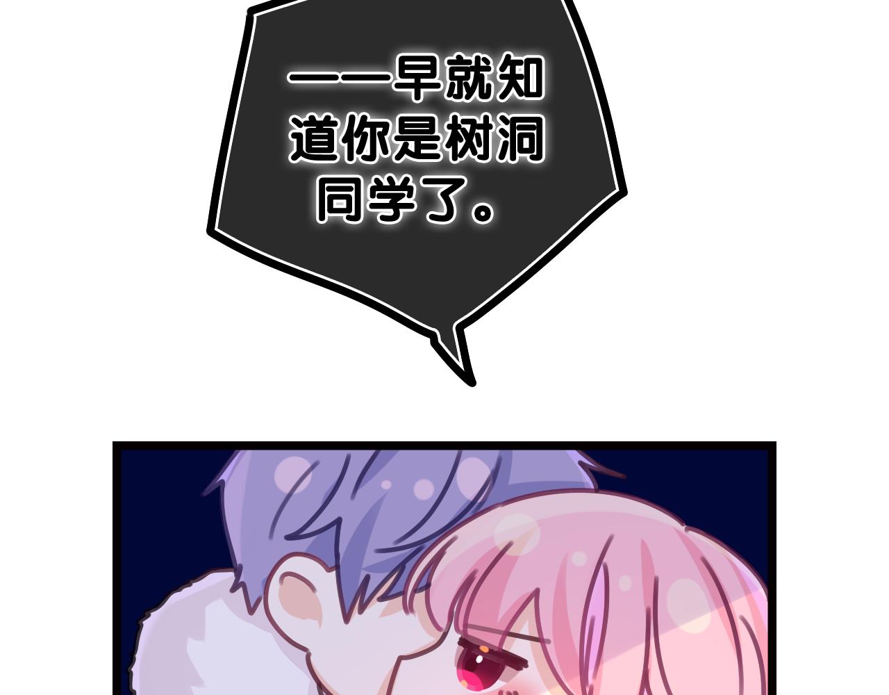 第59话 你怎么知道的？30