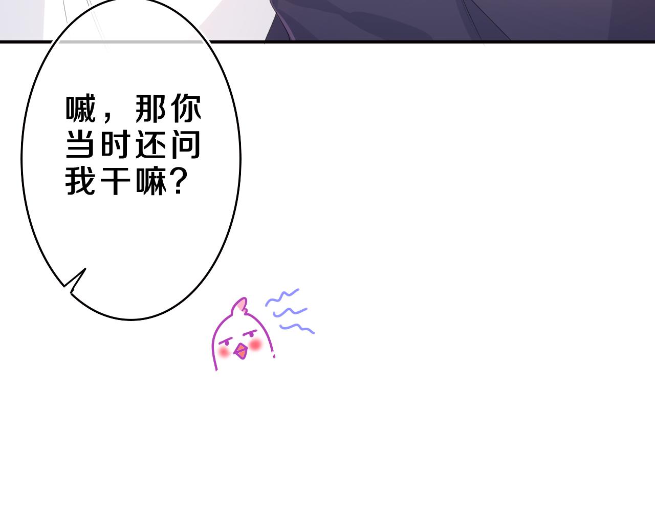 第37话 想和你独处13