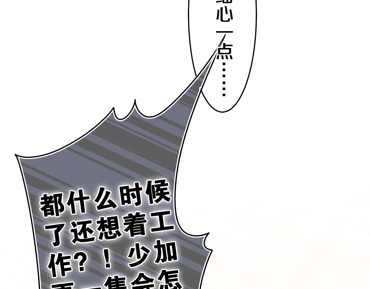 第46话 尽情倾诉吧89