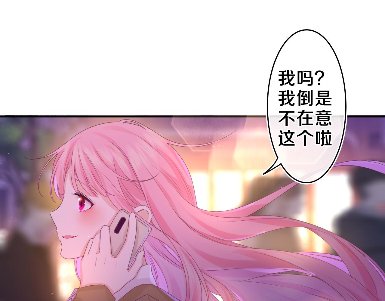 第50话 这次我心动了33