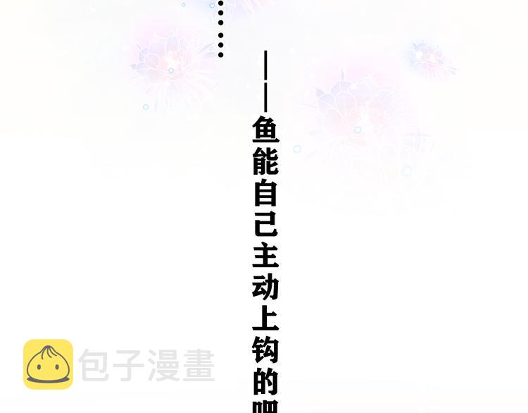 第23话 很高兴你是我的朋友100