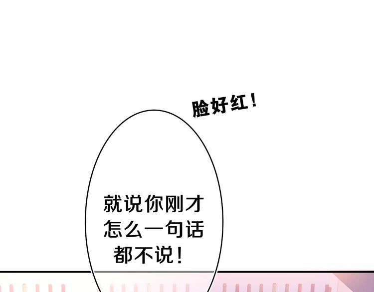 第6话 只看着我不好吗？10