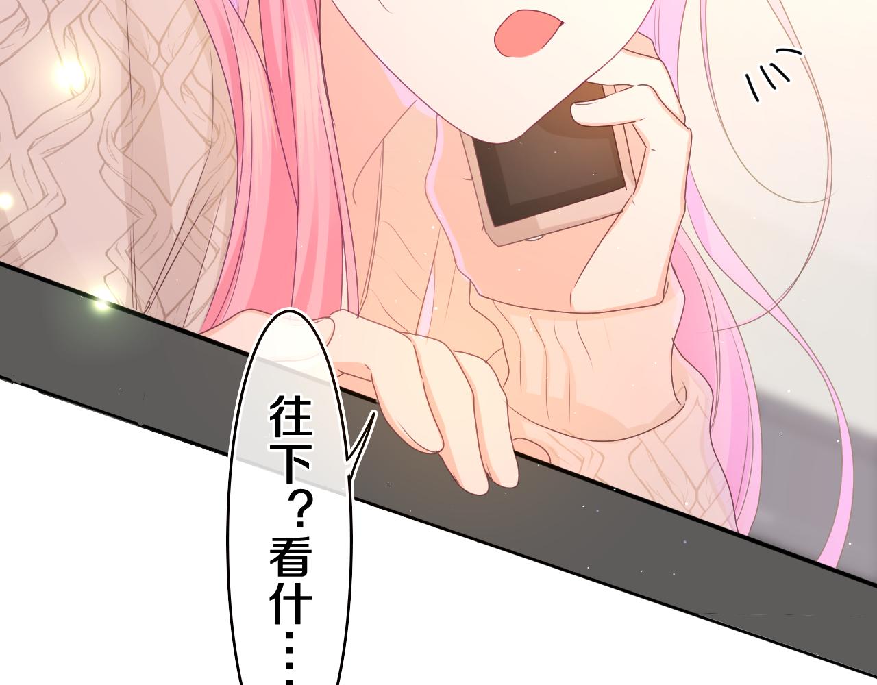 第50话 这次我心动了96
