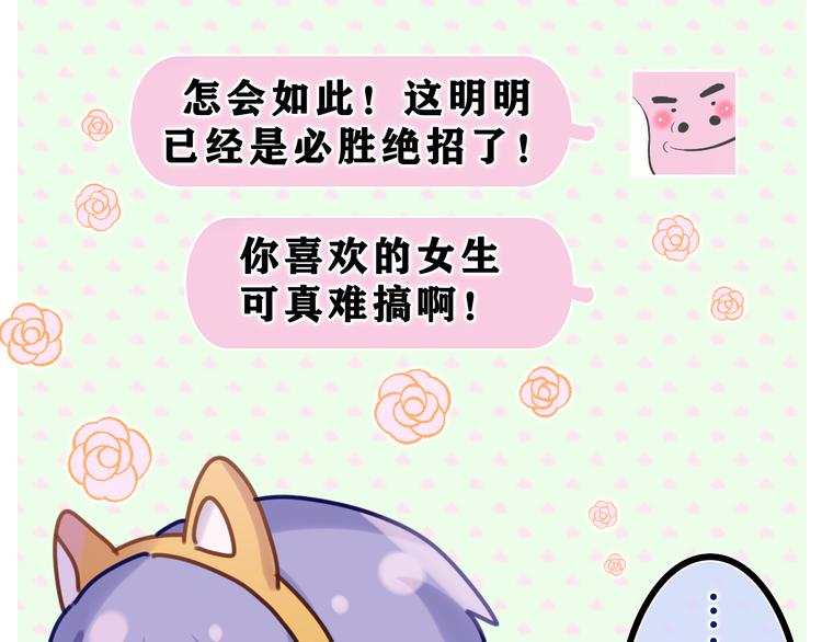 第24话 你是树洞同学？68