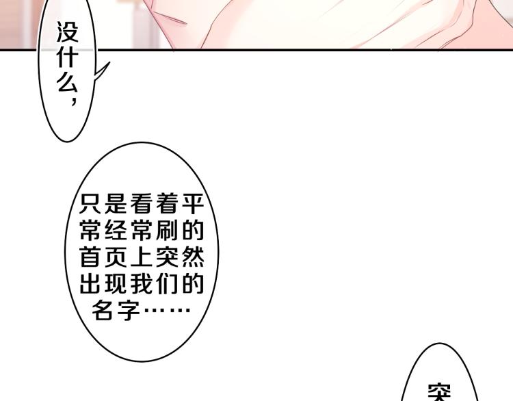 第35话 你们交往了？34