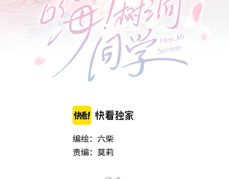 第31话 你俩去参加婚礼的吗？38