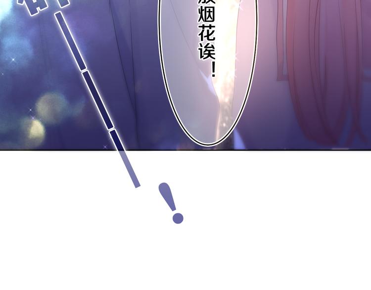 第9话 一起看吧？76