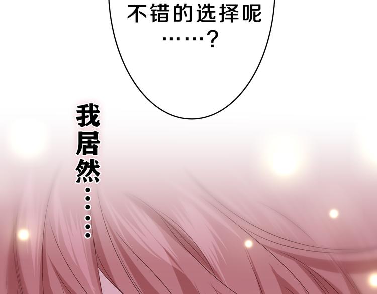 第21话 你是怎么看待我的？128